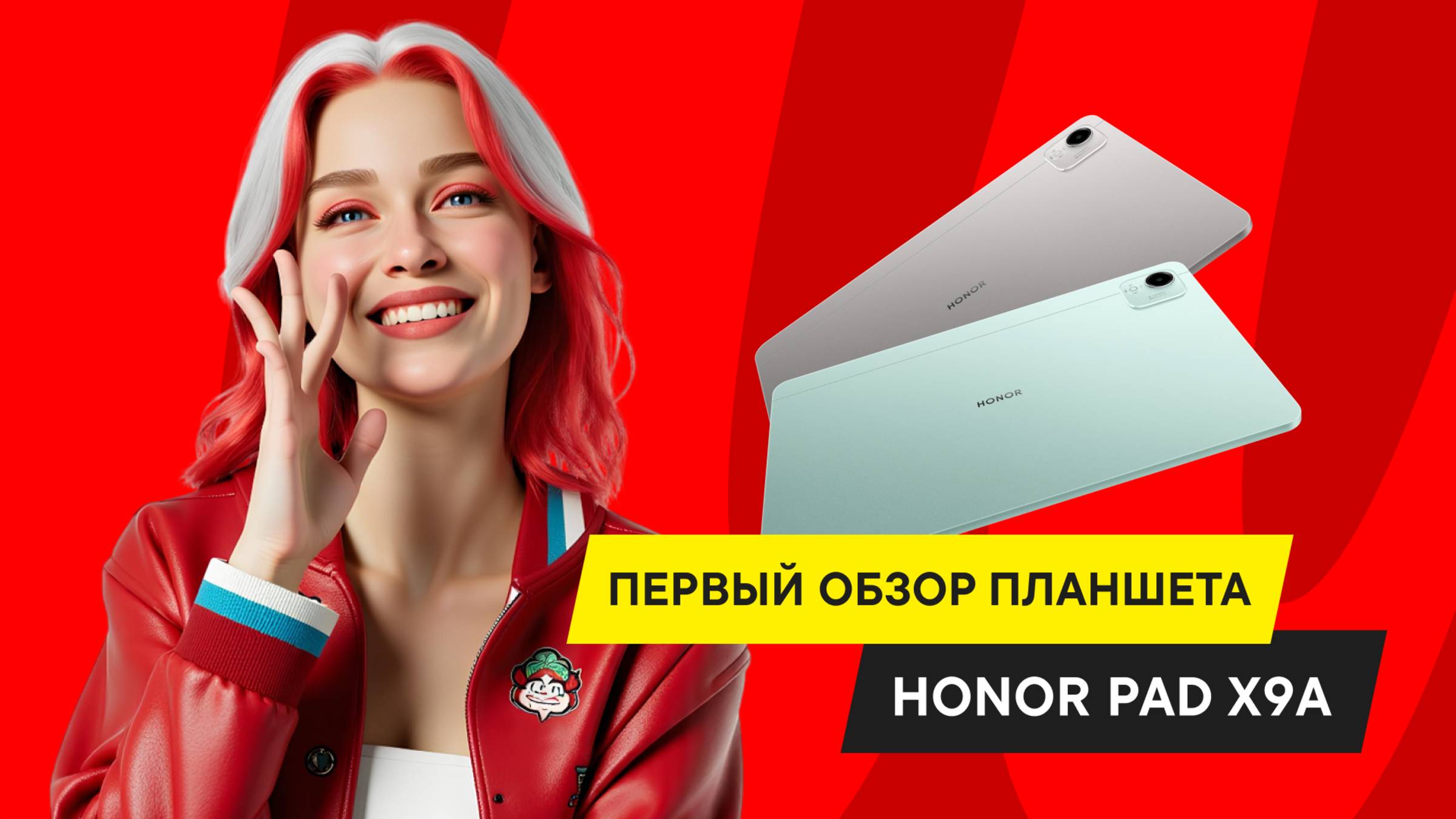 ОБЗОР ПЛАНШЕТА HONOR PAD X9A: AI, ЗВУК, АККУМУЛЯТОР И ПРОИЗВОДИТЕЛЬНОСТЬ. ТОПОВЫЙ БАЗОВЫЙ ПЛАНШЕТ?