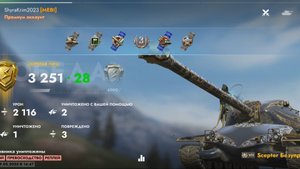 Scepter Безупречный, Аль-Аламейн.