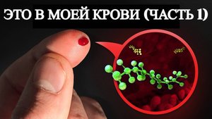 Как одна компания тайно отравила планету (1 часть)