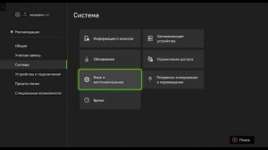 Как легко сменить регион на Xbox