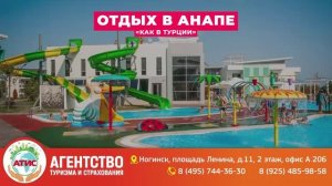 Тур Агентство Атис