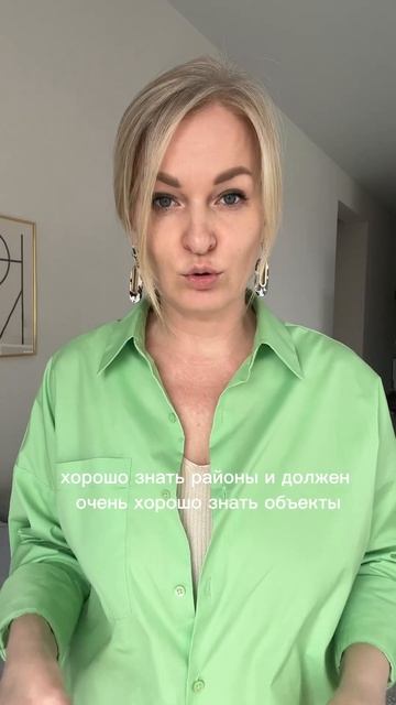 Как выбрать Агента по недвижимости смотреть онлайн