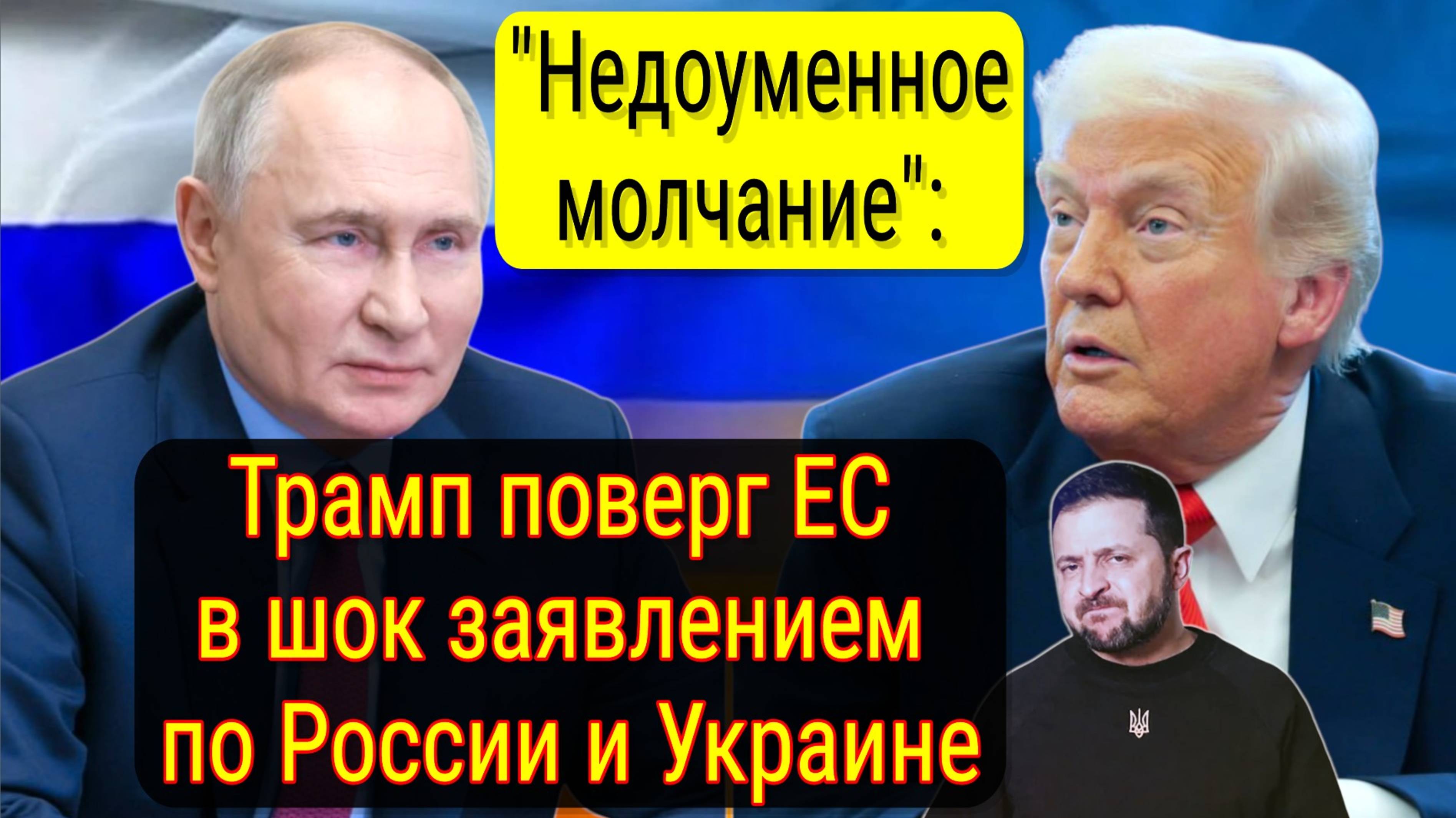 Трамп против санкций России: новые детали переговоров смотреть онлайн
