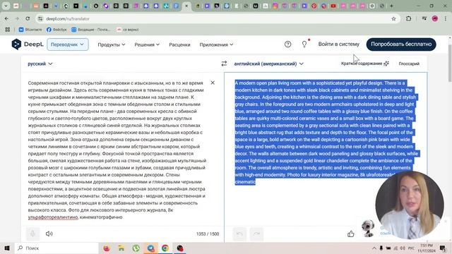 БЕСПЛАТНЫЙ МАРАФОН по нейросетям для дизайнеров инте? смотреть онлайн