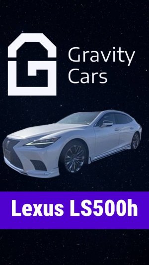 Lexus Ls500H