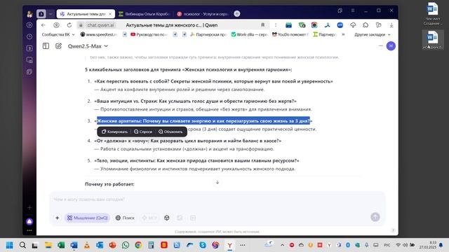 🌟СОЗДАЙ РЕКЛАМНЫЙ ПОСТ В НЕЙРОСЕТИ ЗА 10 МИНУТ — БЕСП?