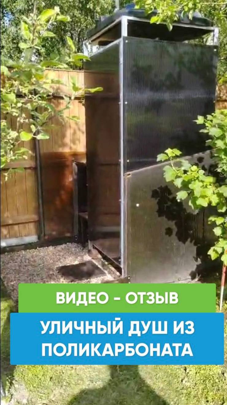 Душевая кабина из поликарбоната — это сочетание прочности и стиля для вашего дома! 🌟