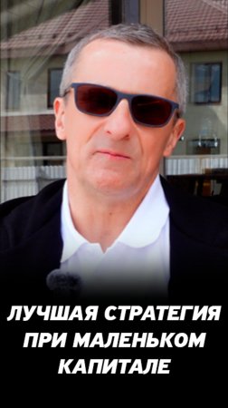 Как инвестору не потерять капитал? Видео для новичков на фондовом рынке.