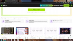 Видео переводчик AI на все случаи жизни BlipCut  Актуально?