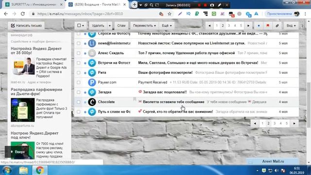 Сайт super 777 мошенники смотреть онлайн