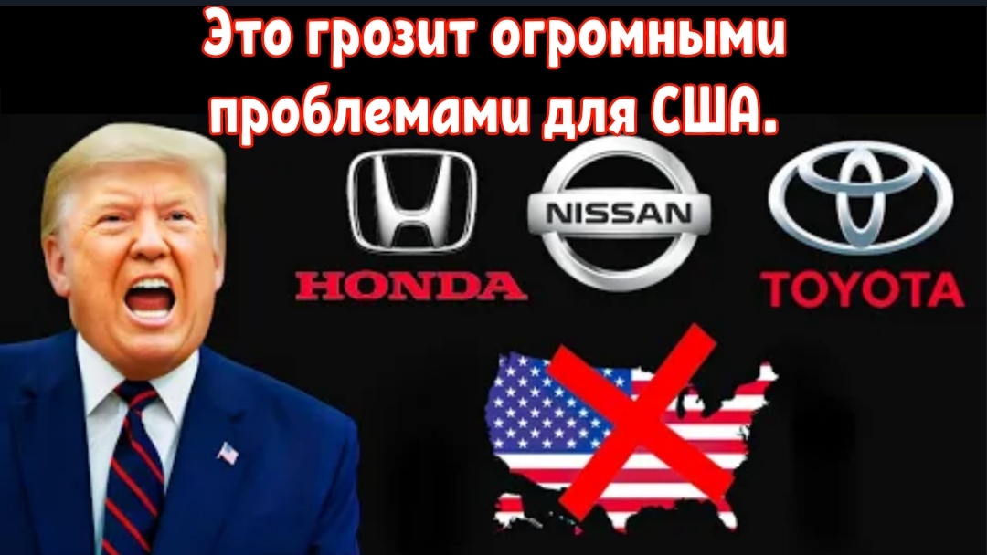 499 000 рабочих мест в США под угрозой, поскольку Toyota, Honda и Nissan наносят сокрушительный удар