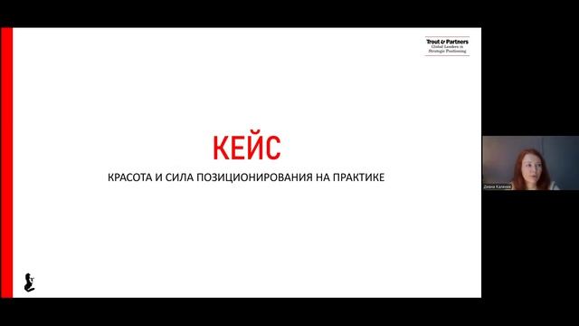 Стратегическое позиционирование: Как выделиться на р?