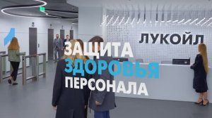 ЛУКОЙЛ-Инжиниринг: правила эвакуации из офиса – видеоинструкция