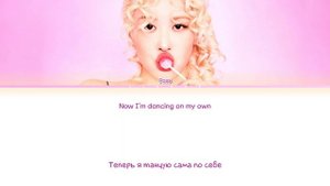 ROSÉ too bad for us [ ПЕРЕВОД НА РУССКИЙ ] Eng/Rus