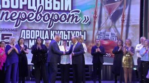 Дворец культуры металлургов отметил 95-летний юбилей!