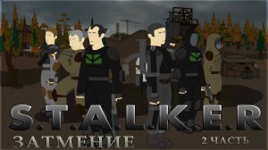 STALKER затмение - 2 часть