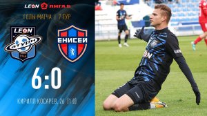 Первый гол Кирилла Косарева в ворота «Енисея-2»