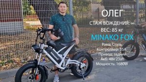 Гонка самых мощных электровелосипедов МИНАКО. Magnum или