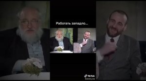 работать западло!