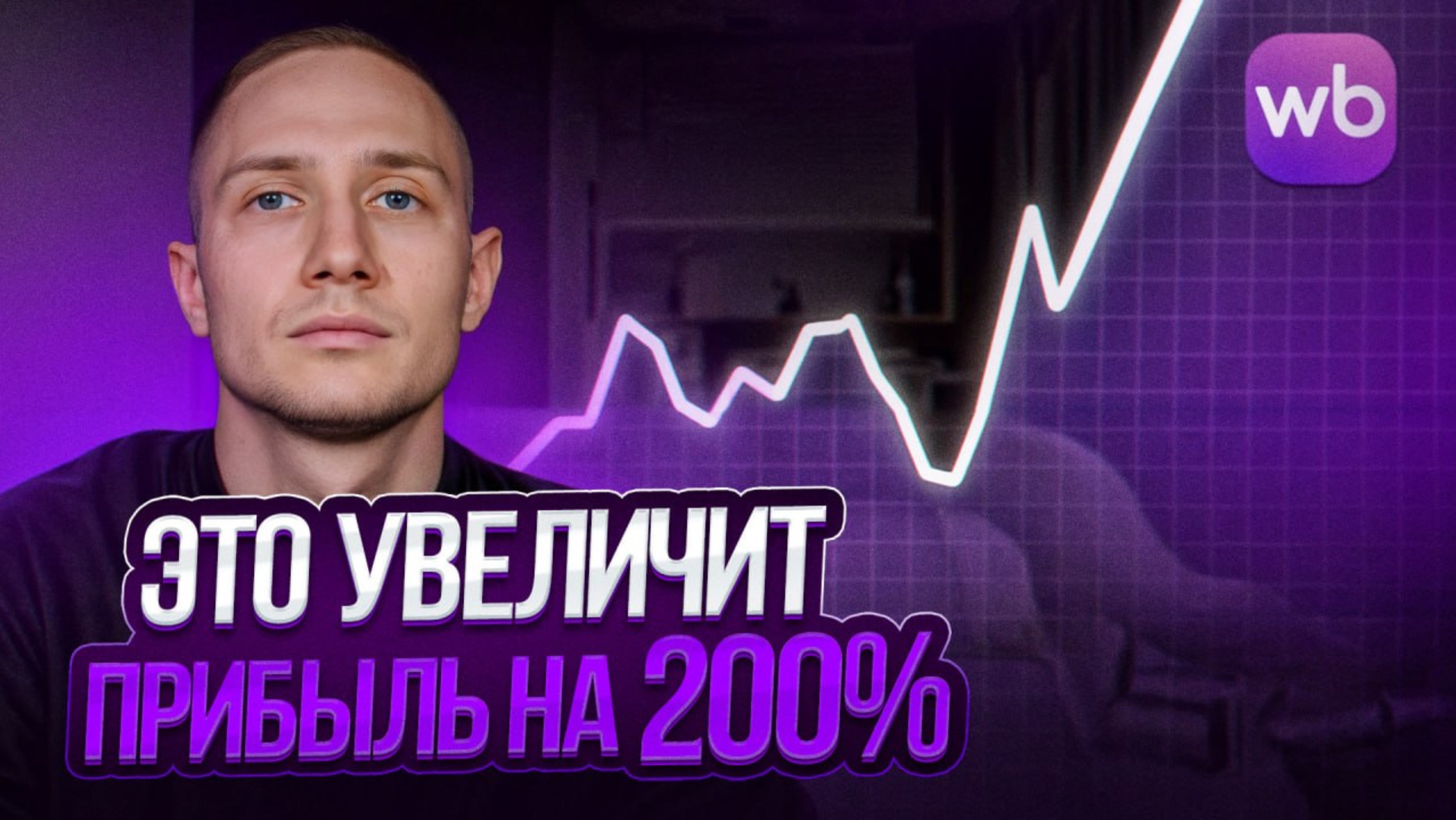 БИЗНЕС на МАРКЕТПЛЕЙСАХ в 2025! / ЭТИ простые СОВЕТЫ выведут БИЗНЕС на НОВЫЙ УРОВЕНЬ!