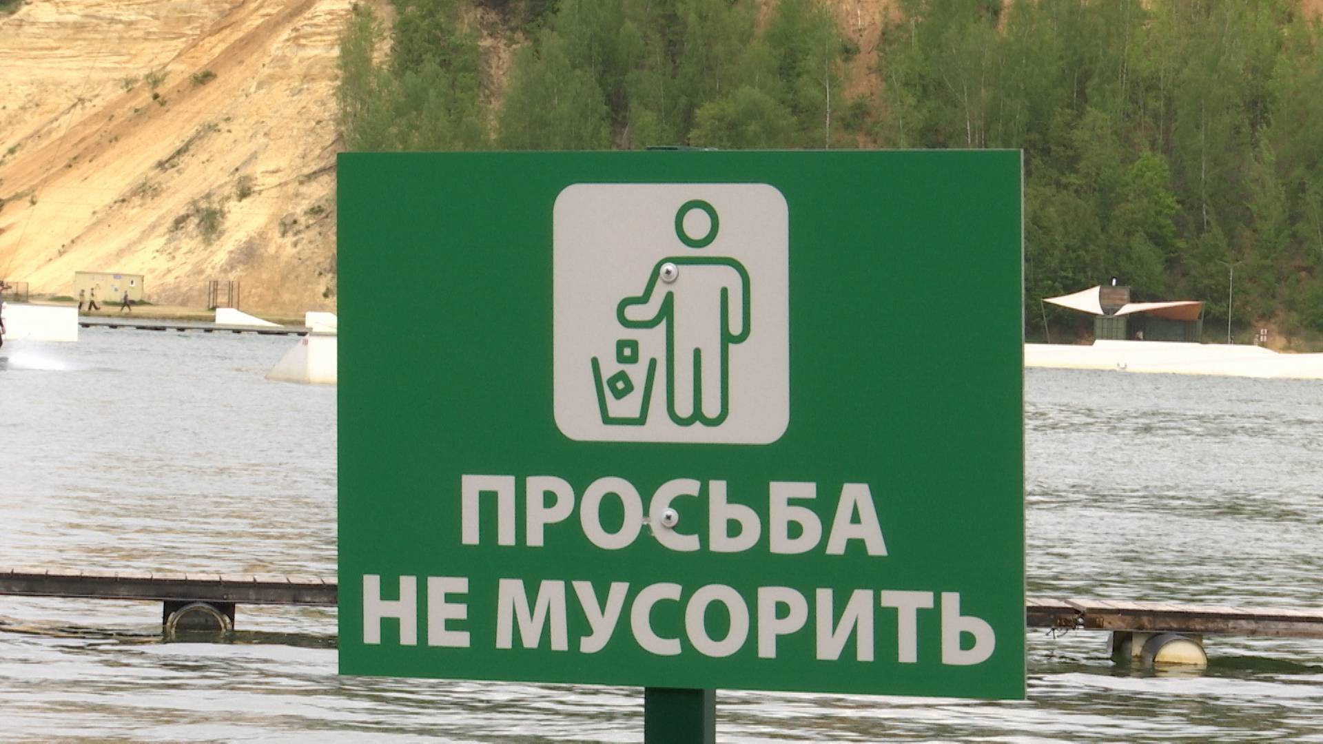 Экологическая акция «Вода России» прошла на Дзержинском карьере