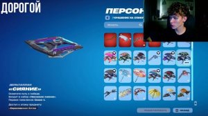 Дешевый VS Дорогой Шкафчик в Фортнайт! (Обзор | Много ск?