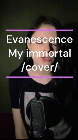 Evanescence - My immortal /cover by Eva Spure /