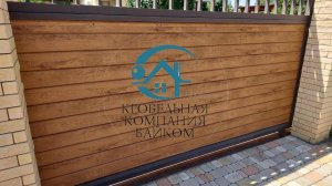 Забор из Сайдинга Евро Брус Printech цвет Каштан.