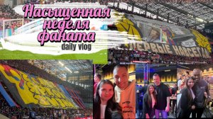 Это было что-то НЕВЕРОЯТНОЕ! Выход в суперфинал кубка. Встреча с легендами ЦСКА и Европы. Влог
