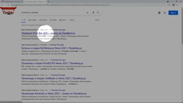 Как применить промокод Принт Бар смотреть онлайн