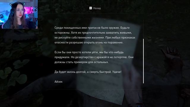 ДЖОЭЛ НЕ ВИНОВАТ ✔ Прохождение THE LAST OF US REMASTERED 2 #11