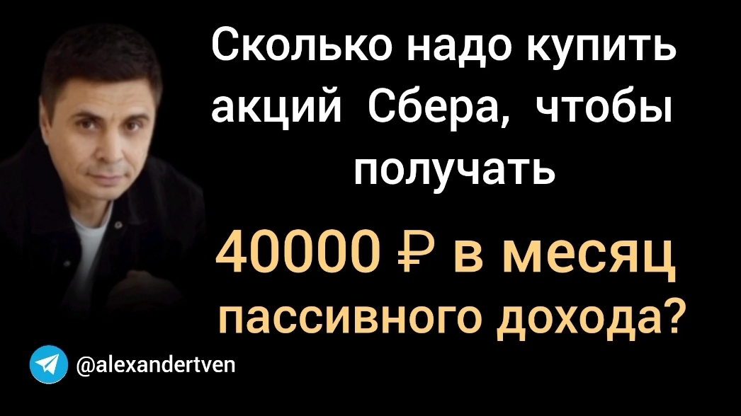 Инвестировать в квартиру или акции Сбербанк? Александр Твен