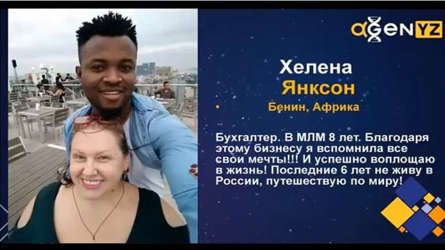 Хелена Янксон Бенин Африка Бухгалтер, мечтательница и путешественница