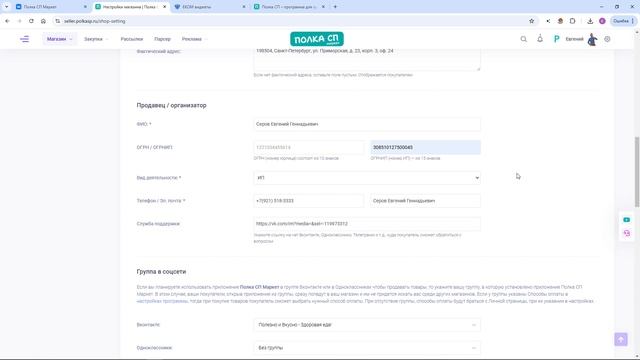 Создание Интернет-магазина на Полке СП Маркет смотреть онлайн