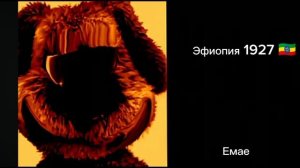 Сирены разных странах мира 9