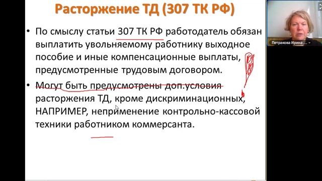 Трудовые отношения в микропредприятиях, 2025