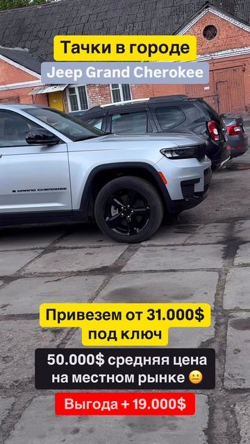 🚘 Jeep Grand Cherokee: КРУЧЕ И ДЕШЕВЛЕ КРУЗАКА