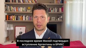 Уго Росси: БРИКС может спасти Аргентину от британцев