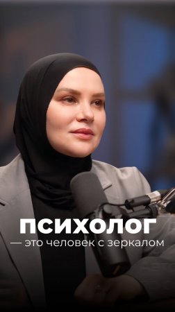 Полное интервью с Еленой Дусматовой смотрите на канале