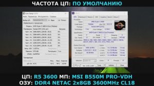 RYZEN 5 3600 в U-Z / MSI B550M PRO-VDH
