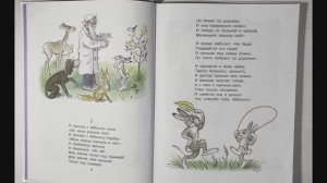 Айболит, аудиосказка