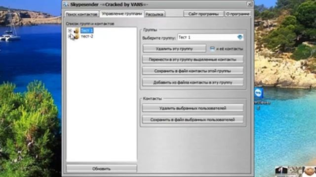 SkypeSender Инструмент для бизнеса №1 инструкция по исполь? смотреть онлайн