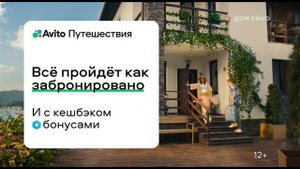 Анонсы и рекламные блоки (Дом кино, 21.05.2024)