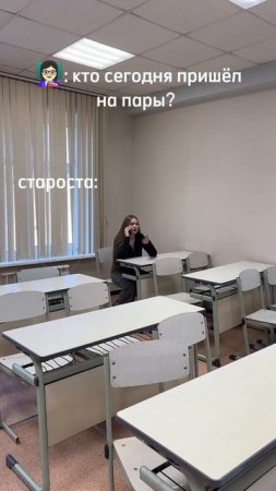 Сколько человек на паре