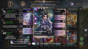 Достижение «Enchantée» в Gems of War