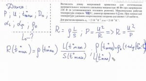 как рассчитать длину нихромовой проволоки для нагрев?