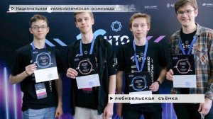 Время местное. Эфир: 20-05-2025 - Национальная технологическая олимпиада