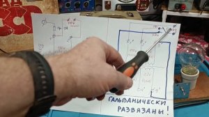 Трансформатор ТСА 270-1. Гальваническая Развязка по ска?