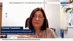 ТВ: Крымская и херсонская тепличная клубника прошла проверку на безопасность в лаборатории ЦОК АПК