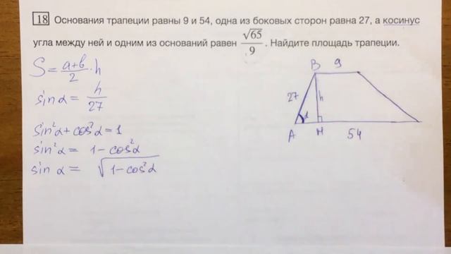 ОГЭ 2018 модуль Геометрия  24 10.18 Задача 18